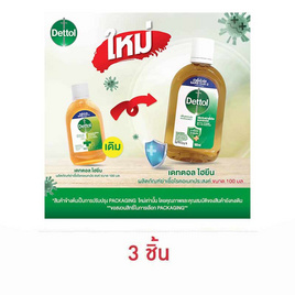 เดทตอล น้ำยาฆ่าเชื้อโรคอเนกประสงค์ 100 มล. - Dettol, ของใช้ภายในบ้าน