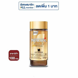 เนสกาแฟโกลด์เครมา ขวดแก้ว 100 กรัม - Nescafe, เมื่อช้อปเนสกาแฟ/คอฟฟี่เมต ที่รวมรายการ ครบ 259.-/ใบเสร็จ  รับฟรี กระเป๋าเนสกาแฟมงคล (คละสี คละลาย) มูลค่า 149.-  1 ชิ้น