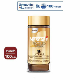 เนสกาแฟโกลด์เครมมา ขวดแก้ว 100 กรัม - Nescafe, ซูเปอร์มาร์เก็ต