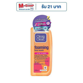 คลีนแอนด์เคลียร์ โฟมมิ่ง เฟซ วอช 100 มล. - Clean & Clear, ดูแลผิวหน้า
