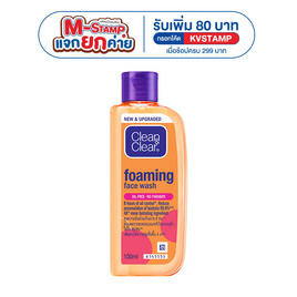 คลีนแอนด์เคลียร์ โฟมมิ่ง เฟซ วอช 100 มล. - Clean & Clear, สินค้าขายดี lifestyle