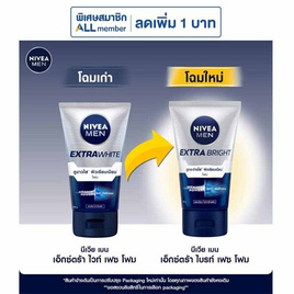 นีเวีย เมน เอ็กซ์ตร้า ไบร์ท เฟซ โฟม 100 กรัม - Nivea