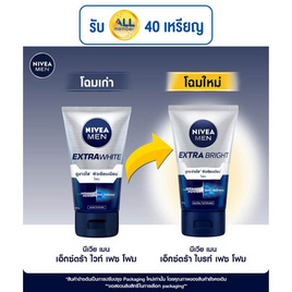 นีเวีย เมน เอ็กซ์ตร้า ไบร์ท เฟซ โฟม 100 กรัม - Nivea, nivea