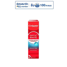 คอลเกต ยาสีฟัน อ๊อฟติคไวท์ เอ็กซ์โฟลิเอตติ 100 กรัม - Colgate, สินค้าขายดี