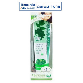 เดนทิสเต้ยาสีฟัน(ใหญ่) 100 กรัม - Dentiste, ผลิตภัณฑ์ดูแลช่องปากและฟัน