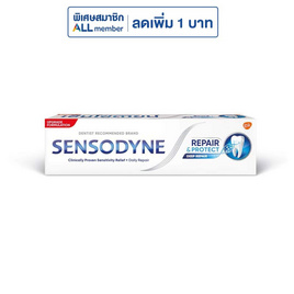 เซ็นโซดายน์ ยาสีฟัน รีแพร์&โพรเทคท์ 100 กรัม - SENSODYNE, ความงามและของใช้ส่วนตัว