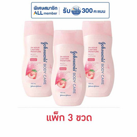 จอห์นสัน โลชั่นมอยส์เจอร์ 100 มล. - Johnson's, ดีลดีลดแรง