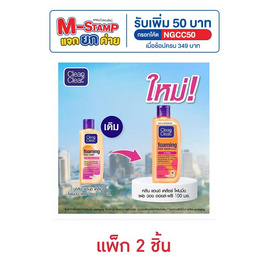 เจลล้างหน้าคลีนแอนด์เคลียร์เอสเซนเชียล 100 มล. (แพ็กคู่) - Clean & Clear, ผลิตภัณฑ์ดูแลผิวหน้า