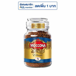 มอคโคน่า ดิคาฟิเนตเตท 100 กรัม - Moccona, กาแฟ