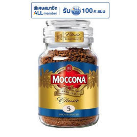 มอคโคน่า ดิคาฟิเนตเตท 100 กรัม - Moccona, กาแฟ