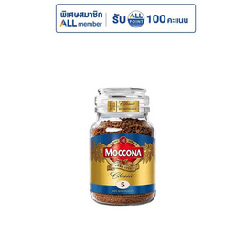 มอคโคน่า ดิคาฟิเนตเตท 100 กรัม - Moccona, กาแฟคั่วบด