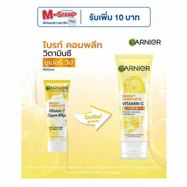 การ์นิเย่ ไบรท์ คอมพลีท วิตามินซี ซูเปอร์ วิป 100 มล. - Garnier, ดูแลผิวหน้า