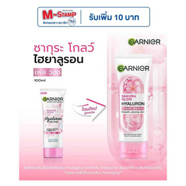 การ์นิเย่ ซากุระ โกลว์ ไฮยาลูรอน เฟส วอช 100 มล. - Garnier, ดูแลผิวหน้า