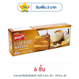 บิสชิน เวเฟอร์รสกาแฟ 100 กรัม - บิสชิน, ขนมขบเคี้ยว และช็อคโกแลต