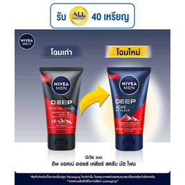 นีเวียเมน โฟม ดีพ ราพิด แอคเน่ 100 กรัม - Nivea, ดูแลผิวผู้ชาย