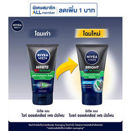 นีเวียเมน มัดโฟม ไบร์ท ออยล์ เคลียเฟซ 100 กรัม - Nivea, ทำความสะอาดผิวหน้า