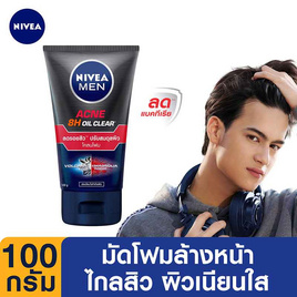 นีเวีย เมน มัดโฟม แอนตี้-แอคเน่ 100 กรัม - Nivea, ดูแลผิวผู้ชาย