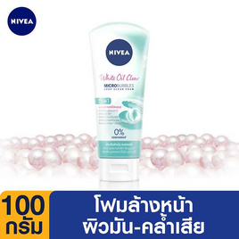 นีเวีย โฟม ไวท์ออยล์เคลีย ฟิลเลอร์ 100 กรัม - Nivea, สินค้า Nivea ลดสูงสุด ราคาพิเศษ