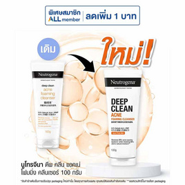 นูโทรจีนา โฟมล้างหน้า ดีพคลีน แอคเน่ 100 กรัม - Neutrogena, ความงามและสุขภาพ