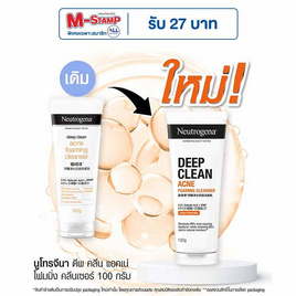 นูโทรจีนา โฟมล้างหน้า ดีพคลีน แอคเน่ 100 กรัม - Neutrogena, Neutrogena