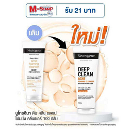 นูโทรจีนา โฟมล้างหน้า ดีพคลีน แอคเน่ 100 กรัม - Neutrogena, ทำความสะอาดผิวหน้า