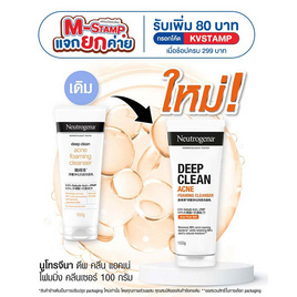 นูโทรจีนา โฟมล้างหน้า ดีพคลีน แอคเน่ 100 กรัม - Neutrogena, ทำความสะอาดผิวหน้า