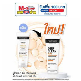 นูโทรจีนา โฟมล้างหน้า ดีพคลีน แอคเน่ 100 กรัม - Neutrogena, ผลิตภัณฑ์ดูแลผิวหน้า