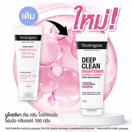 นูโทรจีนา โฟม ดีพคลีน ไบร์ทเทนนิ่ง 100 กรัม - Neutrogena, ดูแลผิวหน้า