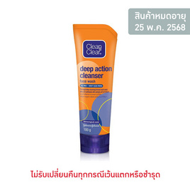 คลีนแอนด์เคลียร์ สบู่เหลว ดีปแอคชั่น 100 กรัม - Clean & Clear, Clean & Clear