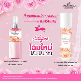 เอนแชนเทอร์ โคโลญจน์ ออเดอร์ กลิ่นมิราเคิล 100 มล. - Enchanteur, โคโลญจน์