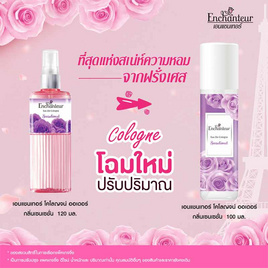 เอนแชนเทอร์ โคโลญจน์ ออเดอร์ กลิ่นเซนเซชั่น 100 มล. - Enchanteur, โคโลญจน์