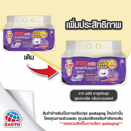 อาทพลัส ยาจุด (สุดประหยัด) ลาเวนเดอร์ 100ขด - ARS, ซูเปอร์มาร์เก็ต