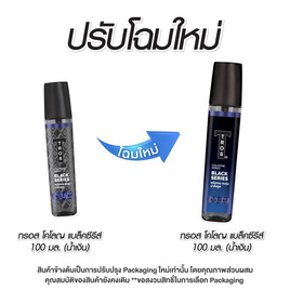 ทรอส โคโลญ แบล็ค ซีรี่ส์ พีค (สีน้ำเงิน) 100 มล. - TROS, ดูแลผิวกาย และน้ำหอม