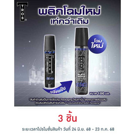 ทรอส มอยซ์เพอร์ฟูมโคโลญ (น้ำเงิน) 100 มล. - TROS, โคโลญจน์ผู้หญิง