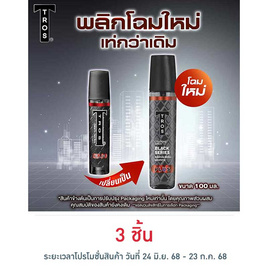 ทรอส แบล็ค ซีรีส์ โคโลญ กลิ่นพลัส (แดง) 100 มล. - TROS, โคโลญจน์ผู้หญิง