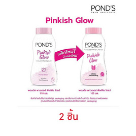 พอนด์สแป้งฝุ่นสีชมพู 100 กรัม - POND'S, แป้ง