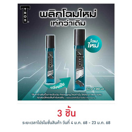 ทรอส เอสคูโด้ โคโลญจน์ (สีดำ) 100 มล. - TROS, ยกทัพจัดเต็มรับต้นปี ลดสูงสุด