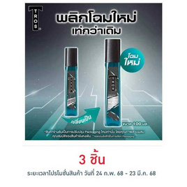 ทรอส เอสคูโด้ โคโลญจน์ (สีดำ) 100 มล. - TROS, โคโลญจน์ผู้หญิง