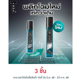 ทรอส เอสคูโด้ โคโลญจน์ (สีดำ) 100 มล. - TROS, โคโลญจน์ผู้หญิง