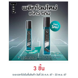 ทรอส เอสคูโด้ โคโลญจน์ (สีดำ) 100 มล. - TROS, ซื้อ Tros รับฟรี กระติกน้ำแข็งเก็บความเย็น (คละสี)