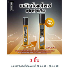 ทรอส อินเท้นส์ โคโลญ (สีเทา) 100 มล. - TROS, โคโลญจน์ผู้หญิง
