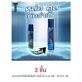 ทรอส โคโลญจน์บลูโคดแชมป์เปี่ยน (สีเขียว) 100 มล. - TROS, 7Online