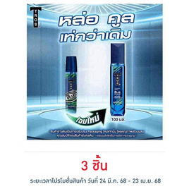 ทรอส โคโลญจน์บลูโคดแชมป์เปี่ยน (สีเขียว) 100 มล. - TROS, โคโลญจน์ผู้หญิง