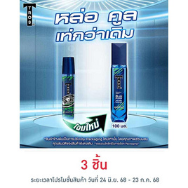 ทรอส โคโลญจน์บลูโคดแชมป์เปี่ยน (สีเขียว) 100 มล. - TROS, โคโลญจน์ผู้หญิง