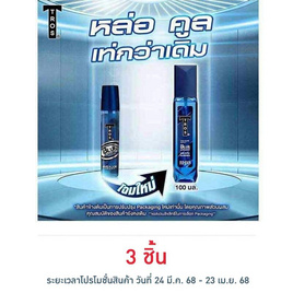 ทรอส โคโลญจน์บลูโคดเบรฟฮาร์ท (สีน้ำเงิน) 100 มล. - TROS, ดูแลผิวกาย และน้ำหอม