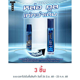 ทรอส โคโลญจน์บลูโคดเบรฟฮาร์ท (สีน้ำเงิน) 100 มล. - TROS, โคโลญจน์ผู้หญิง
