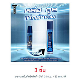 ทรอส โคโลญจน์บลูโคดเบรฟฮาร์ท (สีน้ำเงิน) 100 มล. - TROS, โคโลญจน์ผู้หญิง