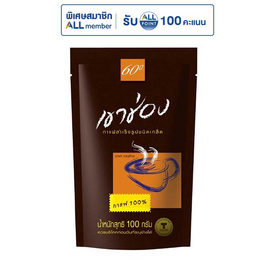 เขาช่อง กาแฟสำเร็จรูปชนิดเกล็ด 100 กรัม - เขาช่อง, สายกิน