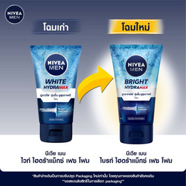 นีเวียเมน โฟมล้างหน้า ไบร์ท ไฮดร้า แม็กซ์เฟซ 100 กรัม - Nivea, ซูเปอร์มาร์เก็ต