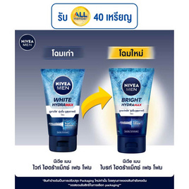 นีเวียเมน โฟมล้างหน้า ไบร์ท ไฮดร้า แม็กซ์เฟซ 100 กรัม - Nivea, ดูแลผิวผู้ชาย